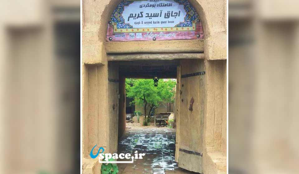 درب ورودی اقامتگاه بوم گردی اجاق سید کریم- فارس- شهرستان پاسارگاد- سعادتشهر